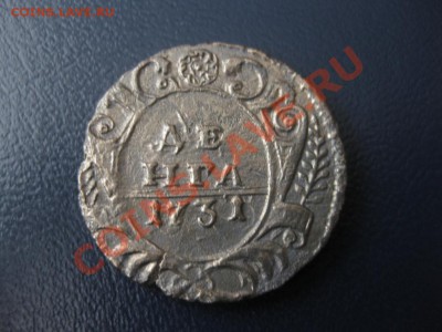 Денга 1731 года - 4 шт.(разные, интересные)! - 1428741348