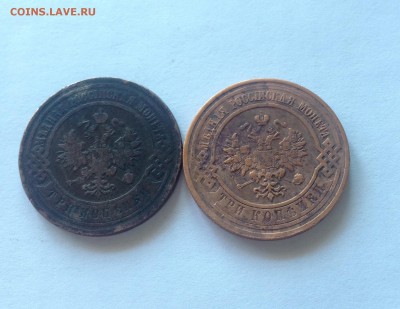 3 копейки 1899, 1915г. , до 17.04.17г. - 3-1899-15-4