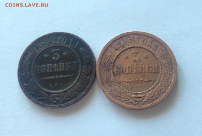 3 копейки 1899, 1915г. , до 17.04.17г. - 3-1899-15-5