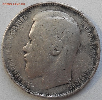 1 рубль 1898 г. Николай II по цене лома до 17.11.2017 22:00 - 1-rub-1898-2.JPG