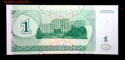 Приднестровье 1 рубль 1994 unc до 17.04.17. 22:00 мск - 21