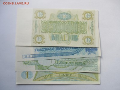 билеты ммм - 1 и 2 серии, 11 разных - IMG_4485.JPG