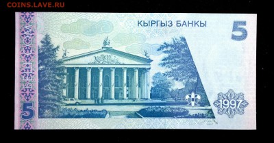 Киргизия 5 сом 1997 unc до 17.04.17. 22:00 мск - 1