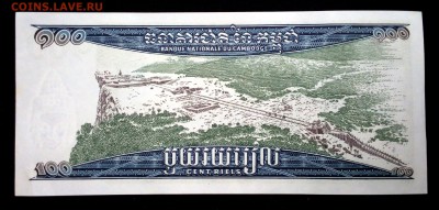 Камбоджа 100 риэлей 1972 unc до 17.04.17. 22:00 мск - 1