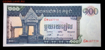 Камбоджа 100 риэлей 1972 unc до 17.04.17. 22:00 мск - 2