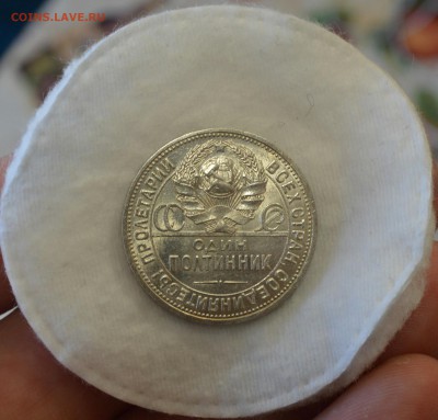 50 КОПЕЕК 1924 пл UNC с 200р.до 14.04.17 в 22.00 - IMG_20170411_124146.JPG