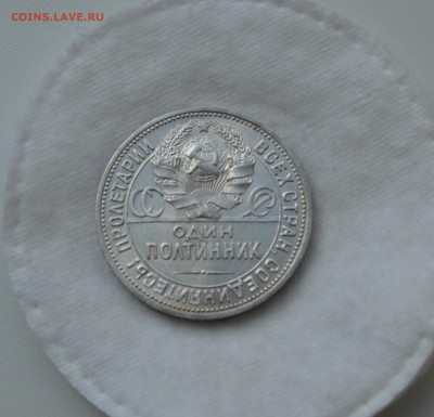 50 КОПЕЕК 1924 пл UNC с 200р.до 14.04.17 в 22.00 - IMG_20170411_124257.JPG