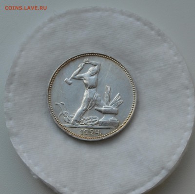 50 КОПЕЕК 1924 пл UNC с 200р.до 14.04.17 в 22.00 - IMG_20170411_124317.JPG