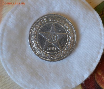 50 КОПЕЕК 1921 АГ в блеске с 200р.до14.04.17 в 22.00 - IMG_20170411_124613.JPG
