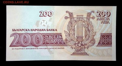 Болгария 200 лева 1992 unc до 17.04.17. 22:00 мск - 1
