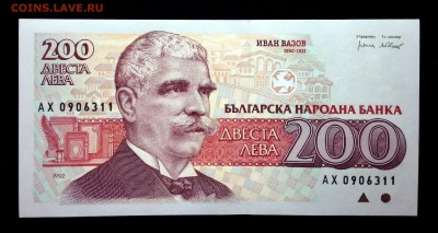 Болгария 200 лева 1992 unc до 17.04.17. 22:00 мск - 2