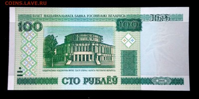 Беларусь 100 рублей 2000 (без модификации) unc до 17.04.17. - 2
