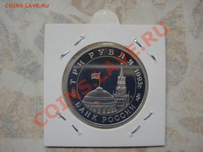 1 рубль Освобождение Киева до 22-15 10 февраля 2011г - DSC03609.JPG