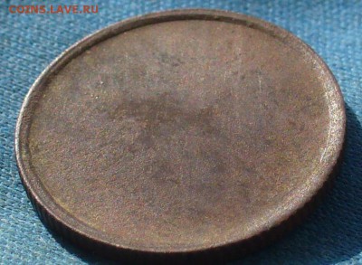 Гурчёная заготовка 10 копеек образца 1935-1957(?) - P1390002.JPG