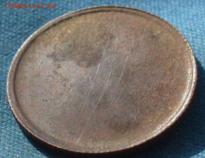 Гурчёная заготовка 10 копеек образца 1935-1957(?) - P1390010.JPG