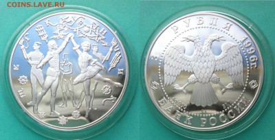 3 рубля. 1996  Щелкунчик (Бал) до 16.04.2017 в (22-00 мск) - 3 рубля 1996 2.JPG
