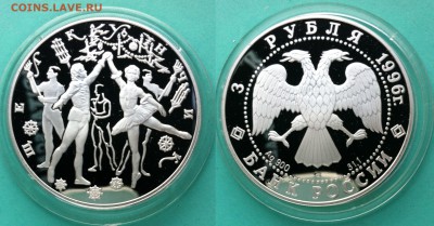 3 рубля. 1996  Щелкунчик (Бал) до 16.04.2017 в (22-00 мск) - 3 рубля 1996.JPG