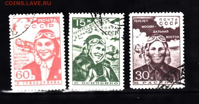 СССР 1939 перелет Гризодубовой - 1