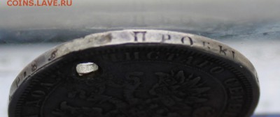 Рубль 1878 год с дыркой. - IMG_0083.JPG