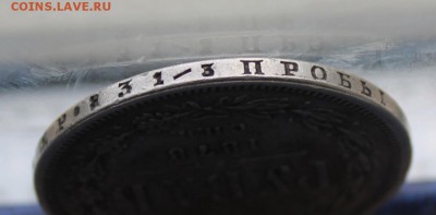 Рубль 1878 год с дыркой. - IMG_0212.JPG