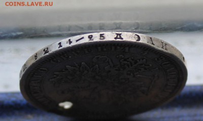 Рубль 1878 с дыркой. - IMG_9947.JPG