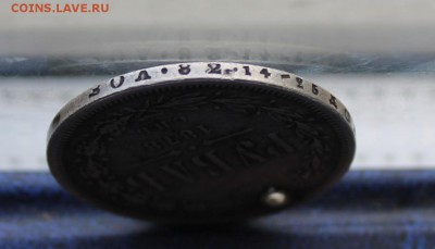 Рубль 1878 год с дыркой. - IMG_9959.JPG