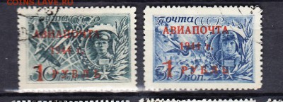 СССР 1944 авиапочта надпечатка - 8