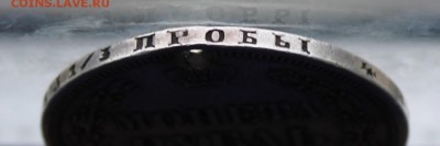 Рубль 1858 год R с дыркой. - IMG_0316.JPG