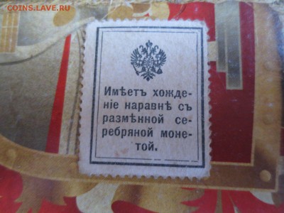 15 копеек Деньги марки.17.04.17 22-00 - IMG_9045.JPG