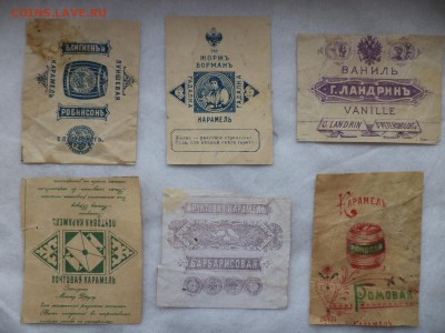Фантики от карамели РИ (!) - DSC06318.JPG