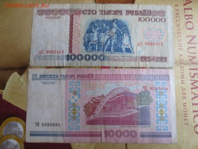 100000рублей 1996г,10000рублей 2000г.Беларусь.17.04.17 22-00 - IMG_9046.JPG