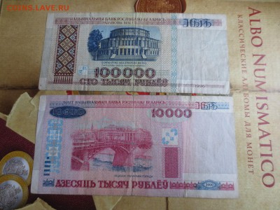 100000рублей 1996г,10000рублей 2000г.Беларусь.17.04.17 22-00 - IMG_9047.JPG