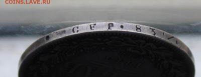 Рубль 1845 год R1 с дыркой. - IMG_0400.JPG