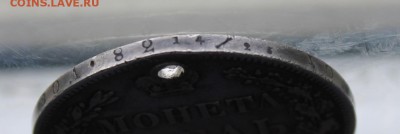 Рубль 1845 год R1 с дыркой. - IMG_0397.JPG