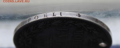 Рубль 1845 год R1 с дыркой. - IMG_0396.JPG