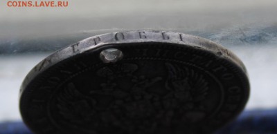Рубль 1844 год с дыркой. - IMG_0442.JPG