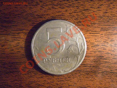 5р. 1997 спмд шт.2.2 или 2.3?? - 1.JPG