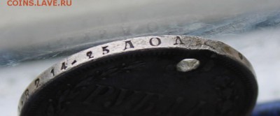 Рубль 1882 год с дыркой. - IMG_0528.JPG