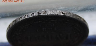 Рубль 1882 год с дыркой. - IMG_0526.JPG