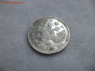 15 копеек 1908 года - DSC06306.JPG