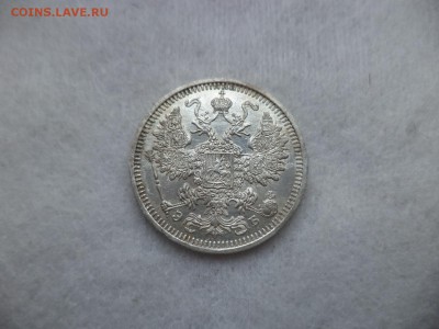 15 копеек 1908 года - DSC06305.JPG