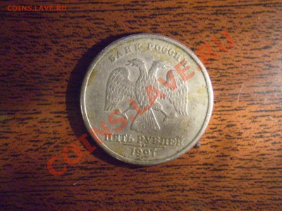 5р. 1997 спмд шт.2.2 или 2.3?? - 2.JPG