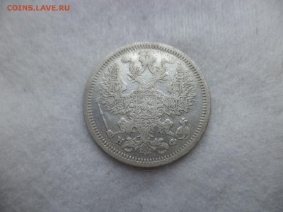 20 копеек 1879 года - DSC06301.JPG