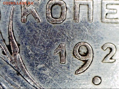 10 копеек 1927 штемпель...?? - 170410075004564