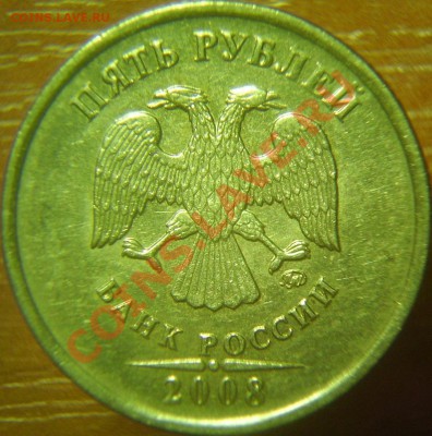 5 рублей 08 ММД 1.1 и 1.3 до 12.02 - 5-08м 1.1 ав