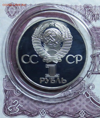НОВОДЕЛ... 1 руб 1977 год.60 лет ОКТЯБРЯ..........до 14.04 - IMG_4791.JPG