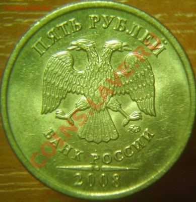 5 рублей 08 ММД 1.1 и 1.3 до 12.02 - 5-08м 1.3 ав