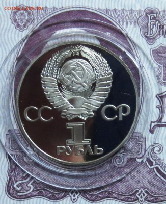НОВОДЕЛ... 1 руб 1975 год..30 лет ПОБЕДА..........до 14.04 - IMG_4793.JPG