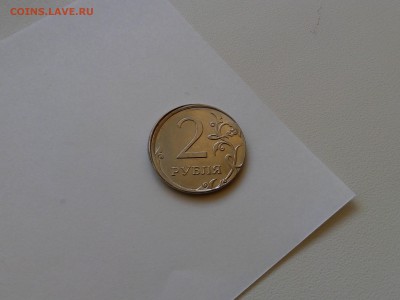 2 рубля  - Чекан вне кольца, со смещением заготовки - 777 (3)
