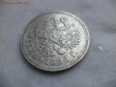 1 рубль 1898 года (*) - DSC06253.JPG
